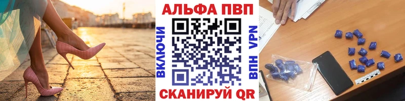 APVP кристаллы  Первомайск 