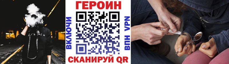 ГЕРОИН белый цена Первомайск