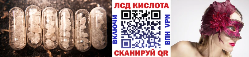 LSD-25 экстази кислота  Первомайск 