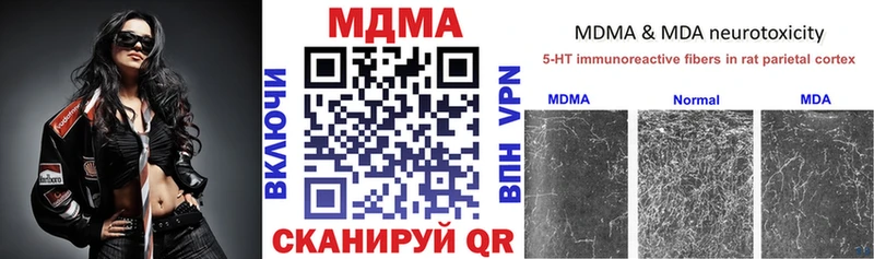 MDMA crystal  Первомайск 