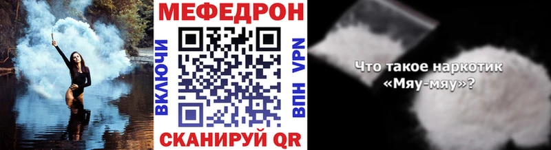 Меф мяу мяу мука Первомайск