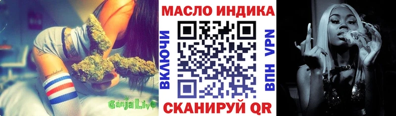 ТГК гашишное масло  Первомайск 